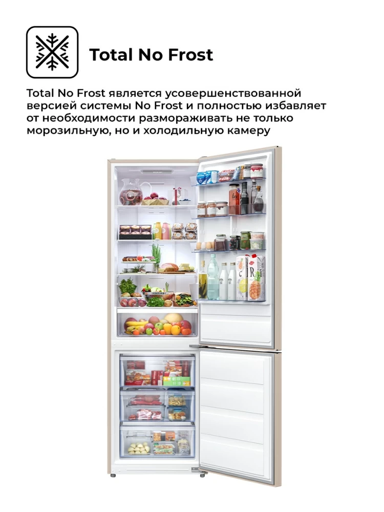 Товар Холодильник Холодильник отдельностоящий LEX LKB201.2BgD
